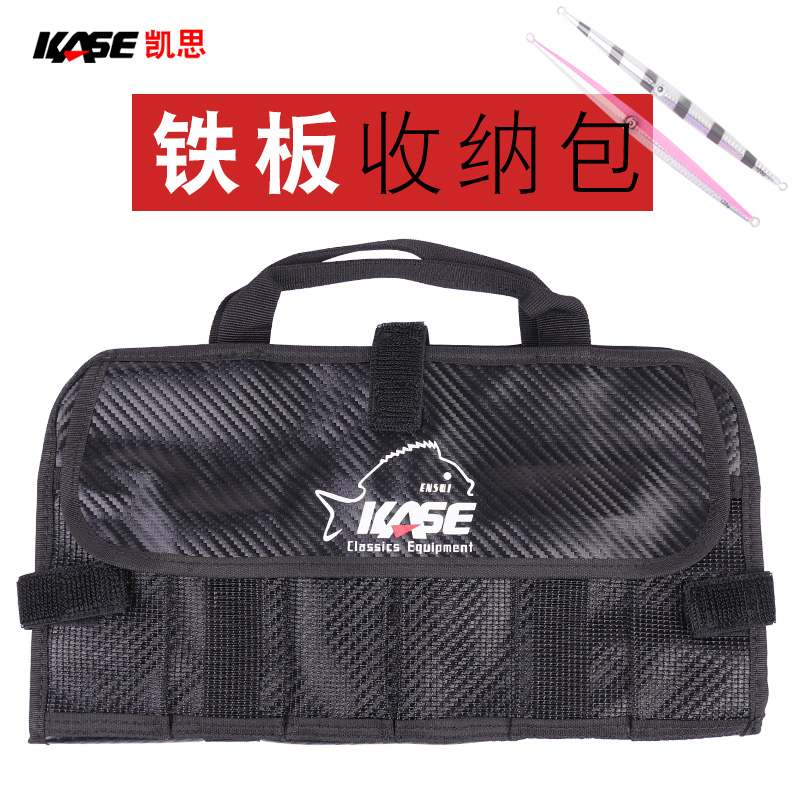 Fishing Lure Jig - KASE กระเป๋าตกปลาไนล่อนเหล็กแผ่นกระเป๋าเก็บอุปกรณ์ตกปลาทะเลแพคเกจ Jig Lure กระเป๋า Lure